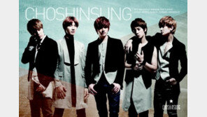 초신성, ‘폭풍 속으로’로 3개월만에 국내컴백