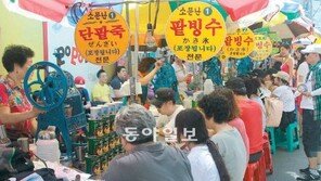 [부산/경남]폭염에 대목 맞은 팥빙수거리