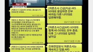 [뉴스A]단독/통진당 경선조작에 당 간부 개입…檢, 이정희 직접 수사 검토