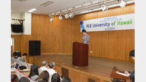 한국관광대학교, 글로벌 인재양성 위해 하와이 유학 전액교비지원