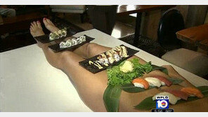 미국도 ‘알몸 스시’ 등장… “사람들은 독특한 것을 원한다”