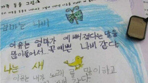 어느 초등학생 그림일기 “아빠는 개같다… 응?” 폭소!