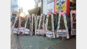 유재석 센스 넘치는 화환 선물 … ‘석진이형, 사업 한 번만 성공하길’