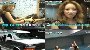 화성인 ‘하루살이녀’ 방송 후…“하룻밤 숙박비 100만원도 OK”