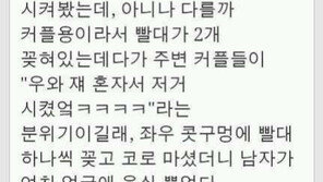 솔로의 패기, “코로… 패기 하나는 존경스럽다” 폭소!