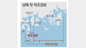 [부산/경남]남해안 올 첫 적조 경보
