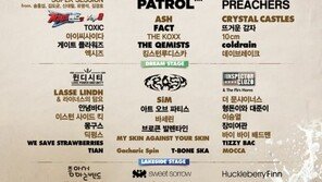 오비맥주, ‘펜타포트 락 페스티벌’ 공식 후원