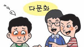 다문화 학생 왕따 만드는 ‘따로 수업’