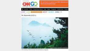 [대전/충남]‘한국의 가장 아름다운 섬’ CNN, 외연도-효자도 선정