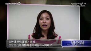 박정현 “김연아와 다시 노래 부르고 싶어” 러브콜