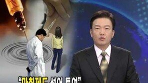 시체유기 산부인과 의사 “우유주사 맞을래요” 그 의미는?