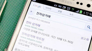 속 꽉 찬 온라인 백화점, 전자상거래 시장 