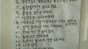 모두 맞는 명언 ‘폭소’… “20세 이상 성인만 공감 가능”