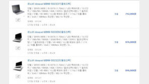 한 단계 더 업그레이드 - 레노버 울트라북 ‘아이디어패드 U310’ 