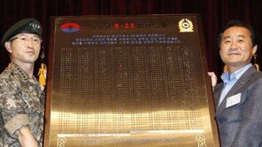 6·25 참전용사 명패 전달