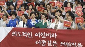 이종걸, 트위터에 “유감”… 與 “윤리위 제소”