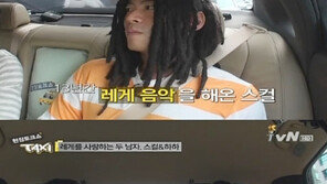 스컬, 무한도전 3분이 바꾸어놓은 레게 음악인생 13년 “될때까지…” 