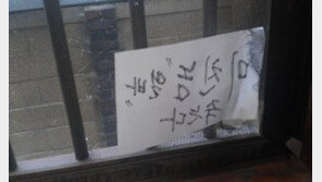 결혼 앞둔 미혼 자매, 창문 열고 자다가 ‘찰칵’ 