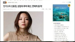 ‘유령’의 후광인가?  배우 이솜에  뒤늦게 관심 폭발