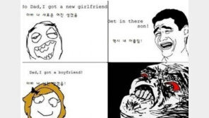 애인 생겼을 때 아빠 반응, 아빠들이 분노하는 이유는… “공감!”