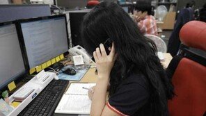 불법 텔레마케팅 적색경보, 조심하세요! 