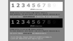 모니터 밝기 테스트… ‘이런 정보는 정말 감사합니다~ 감사합니다~’