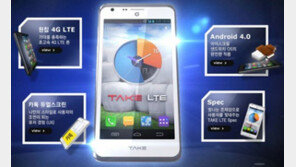 “이 정도되면 인기 없어도 쓸 만 하잖아”, KT테크 테이크LTE