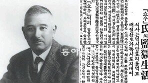 임시정부 ‘외국인 영웅’ 49년만에 건국훈장 전달