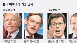 리버먼… 탤런트… 롬니, 섀도 캐비닛 인선 착수