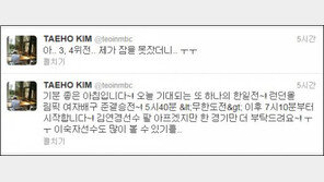 김태호PD 여자배구 응원, “축구보느라 잠을 못자서 앗~ 실수!”