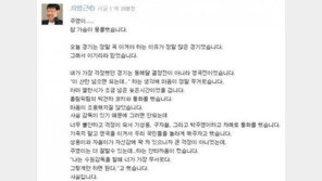 차범근 감동글, “선배의 후배사랑이란 바로 이런 것!”