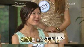 ‘남격’ 탈북미녀들, 성형수술 고백 “北서 불법시술로…”