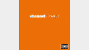 [팝&팝] 프랭크 오션 ‘채널 오렌지’