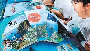 “독도 브로마이드 받아가렴”