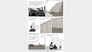 르포르타주 만화 ‘굿모닝 예루살렘’ 국내 출간한 佛작가 기 들릴