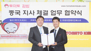 토마토김밥, 중국 시장 진출
