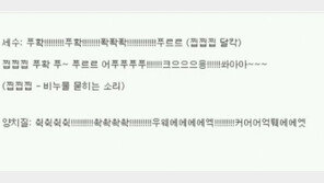 아빠 세수할 때 공감, “관찰력 죽이는데?”