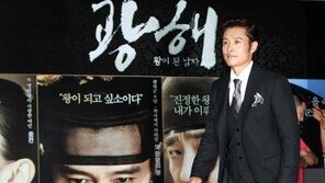 [포토] ‘광해’ 이병헌, 첫 사극 도전… ‘설레요~’