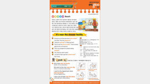 [신나는 공부]스스로 말하는 영어, YBM 잉글루 