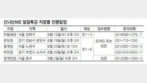[신나는 공부/알림]이마트 문화센터에서‘신나는 NIE 일일특강’초등생 눈높이에 딱!