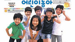 [신나는 공부/알림]희망을 전달하는 교육기부 어린이동아 보내기 캠패인