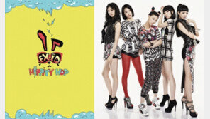 이엑스아이디, 첫 미니앨범 ‘히피티 합’ 13일 발표