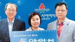 [부산/경남]“우린 나눔의 부부”