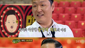 싸이, 아내 자랑하는 팔불출 “아내는 뮬란 같은 여자”