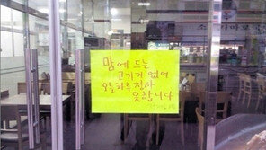 고깃집 사장님 패기 “맘에 드는 고기 없어, 장사 안한다”