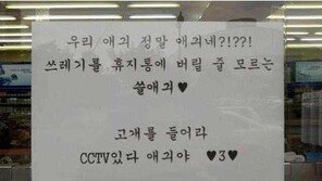  편의점 사장님 애교, 하트 남발…‘이게 더 무서워!’
