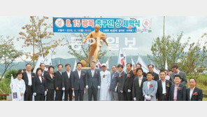 [대구/경북]짚공 차며 “독립 만세”… 동상으로 섰다