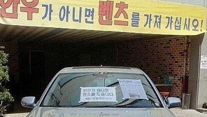 고깃집 사장님의 패기, “한우 아니면 벤츠 가져가라!”