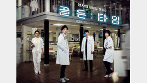 ‘골든타임’ “촬영분 부족”…10분 이상 단축방송 ‘빈축’