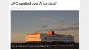 남극 미확인물체 포착, 동그란 모양의 UFO 등장? “미궁속으로”